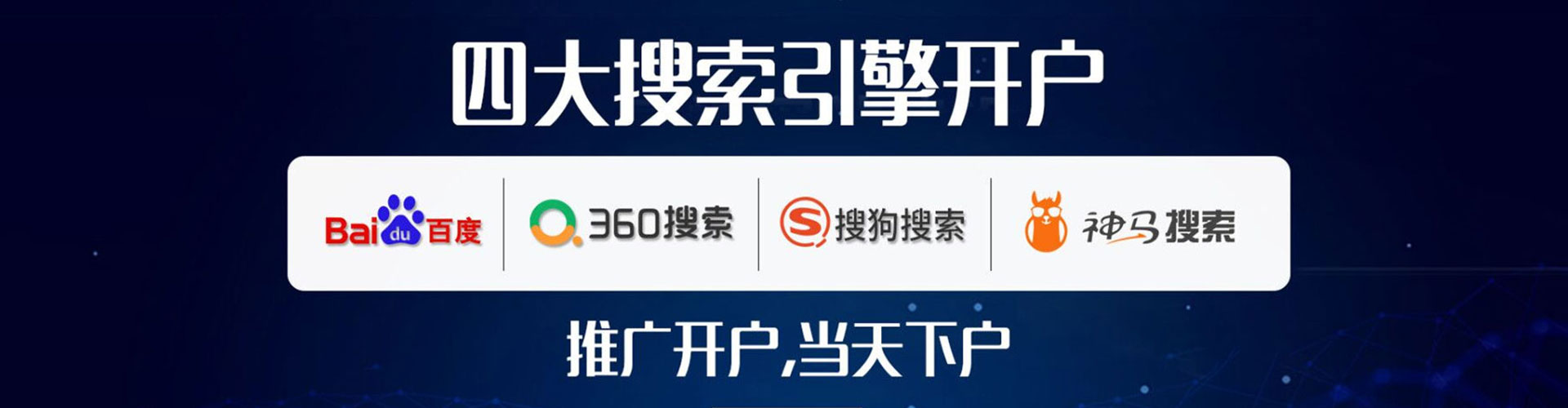 华阴百度推广优化